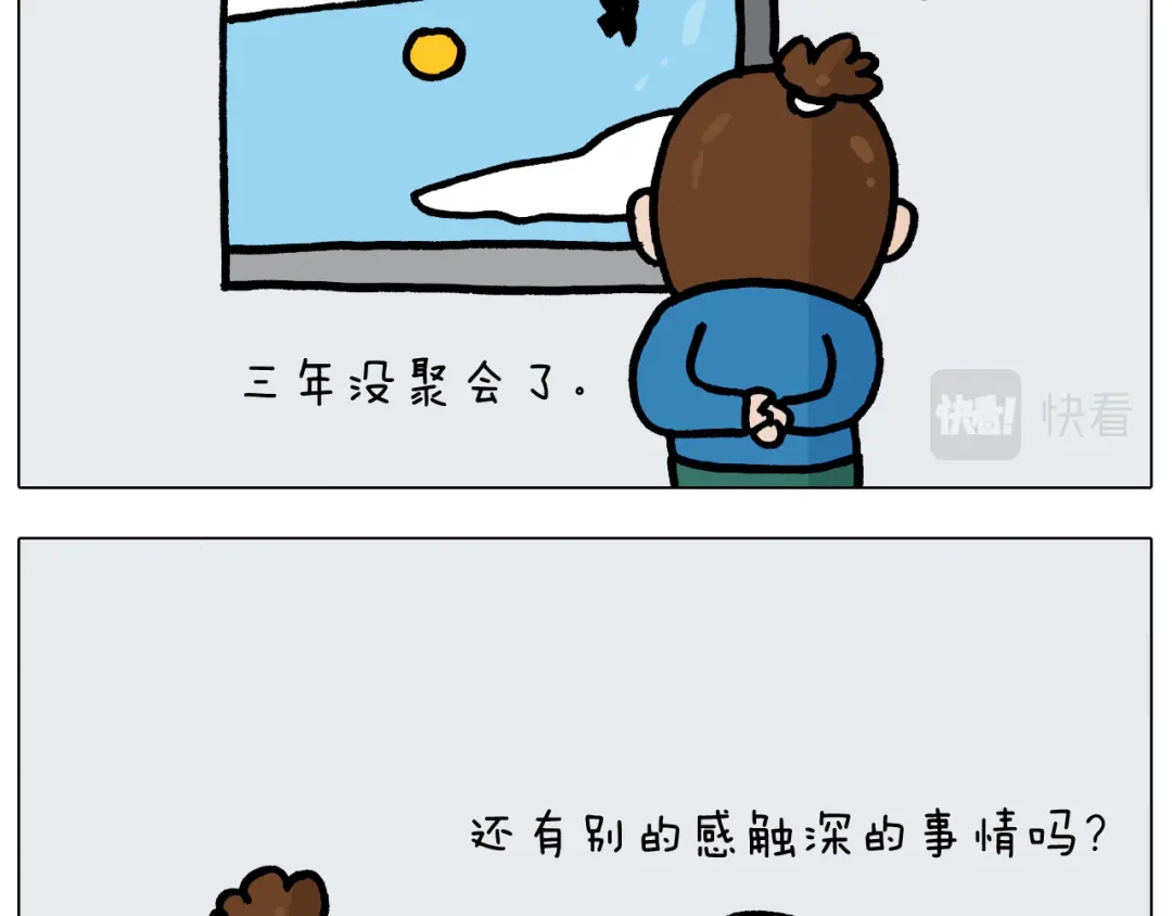 叫我森先生 第377话 告别2021 第22页