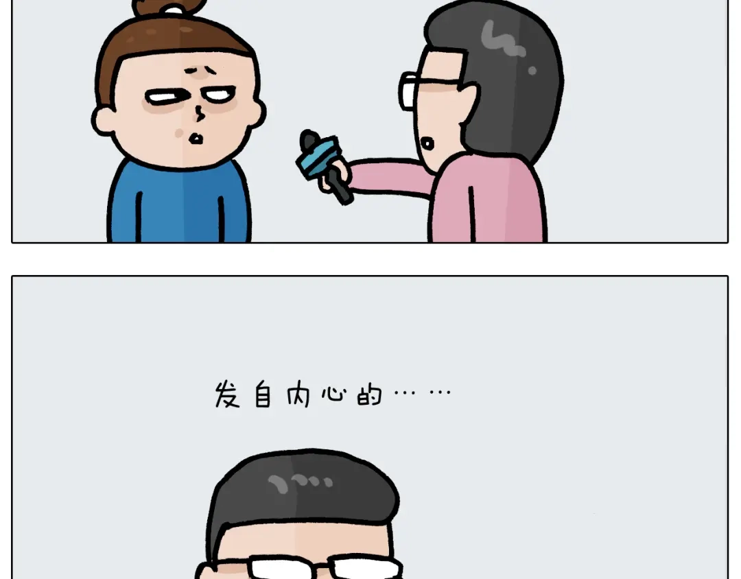 叫我森先生 第377话 告别2021 第23页