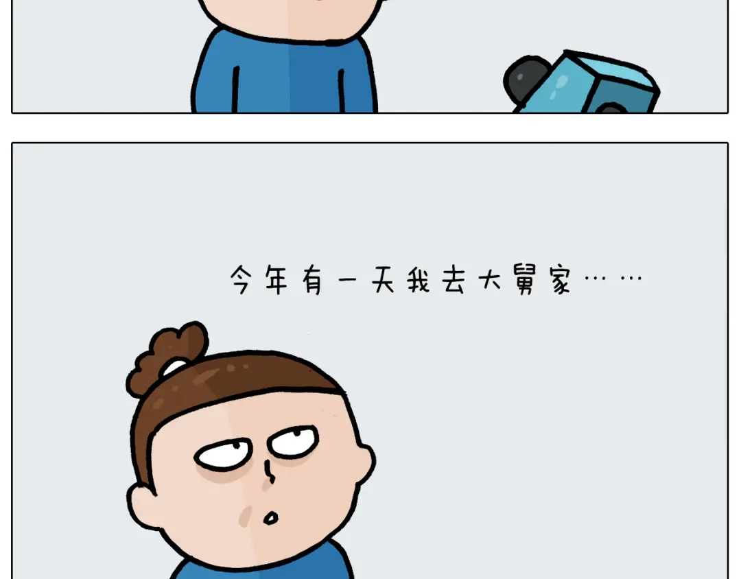 叫我森先生 第377话 告别2021 第25页