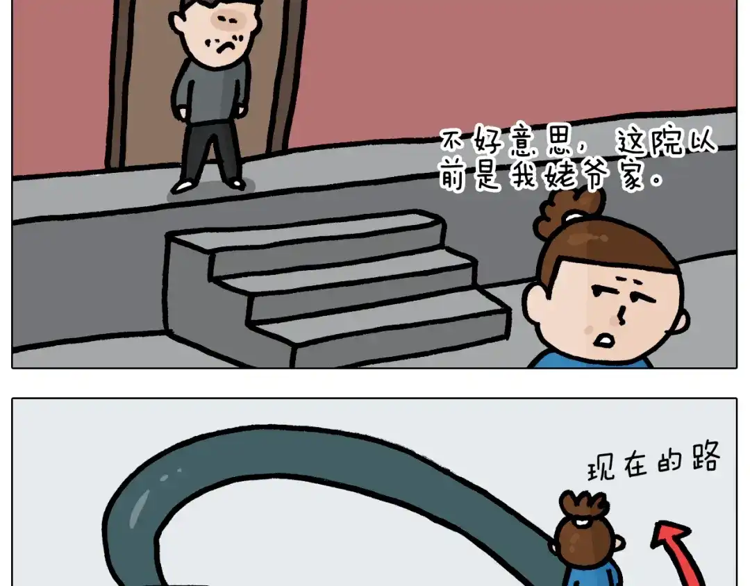 叫我森先生 第377话 告别2021 第29页