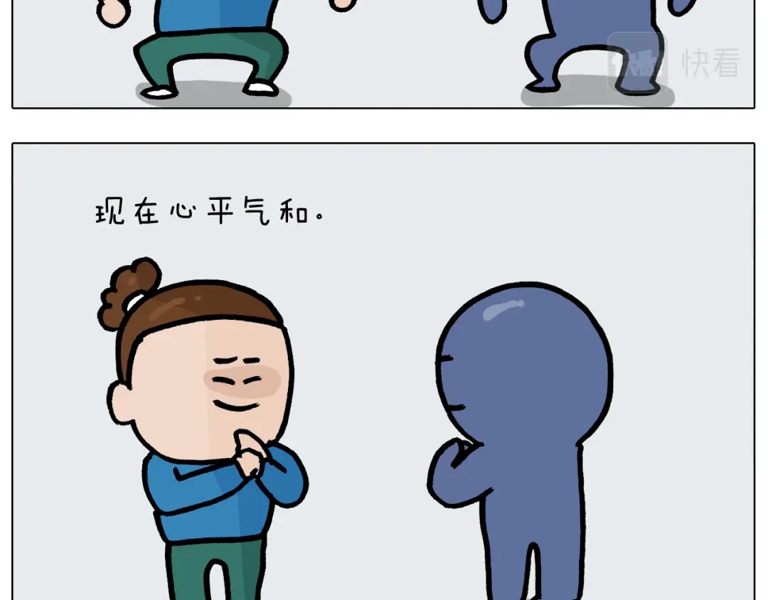 叫我森先生 第377话 告别2021 第33页