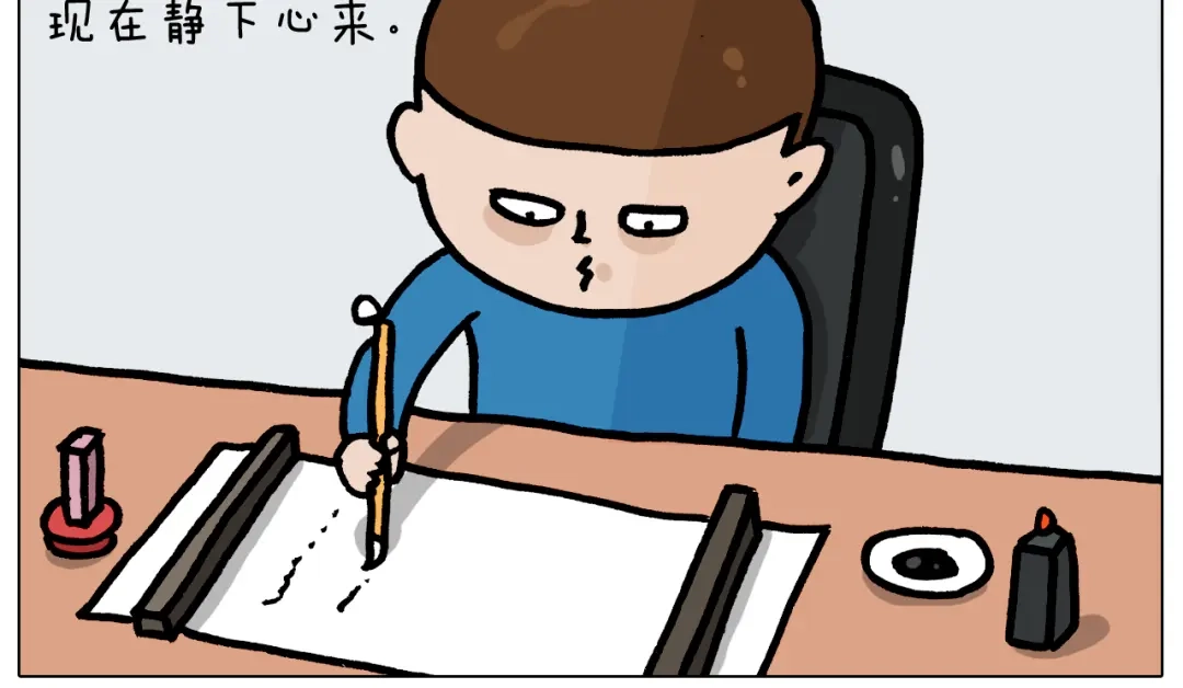 叫我森先生 第377话 告别2021 第36页
