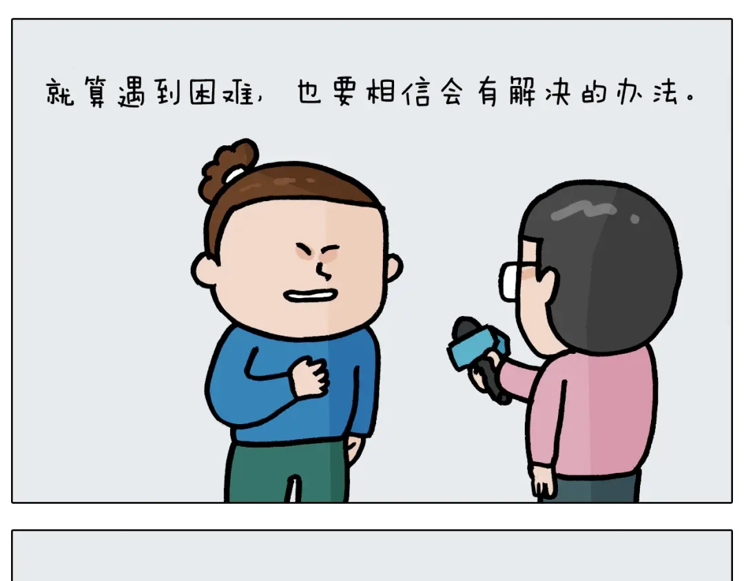 叫我森先生 第377话 告别2021 第37页