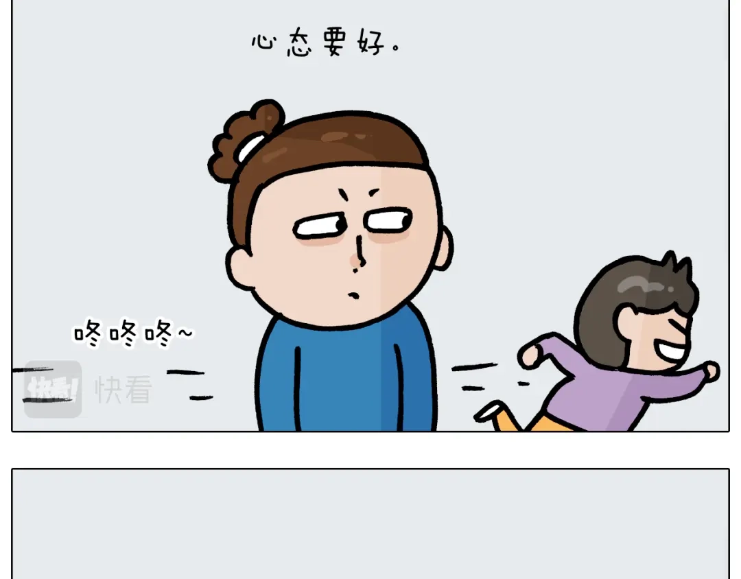 叫我森先生 第377话 告别2021 第38页