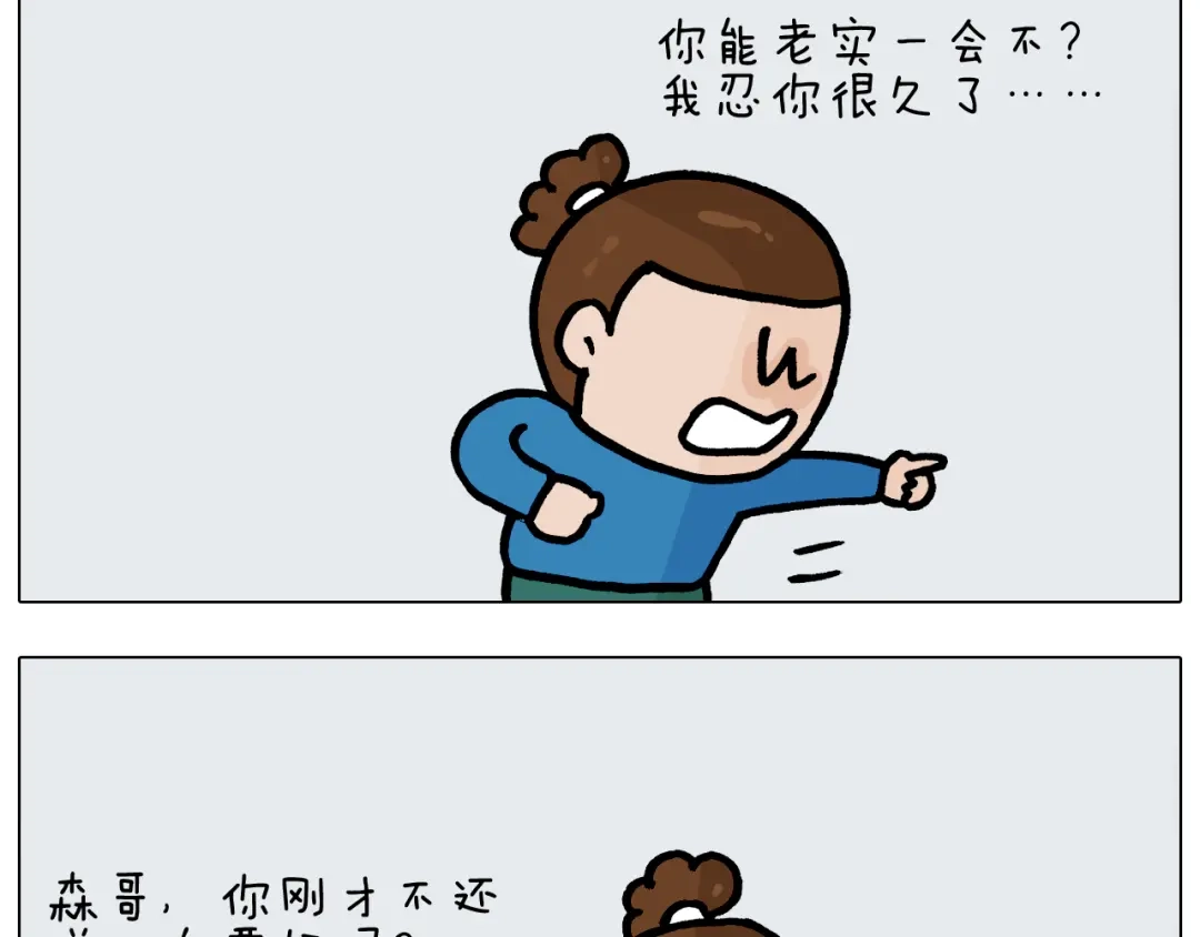 叫我森先生 第377话 告别2021 第39页