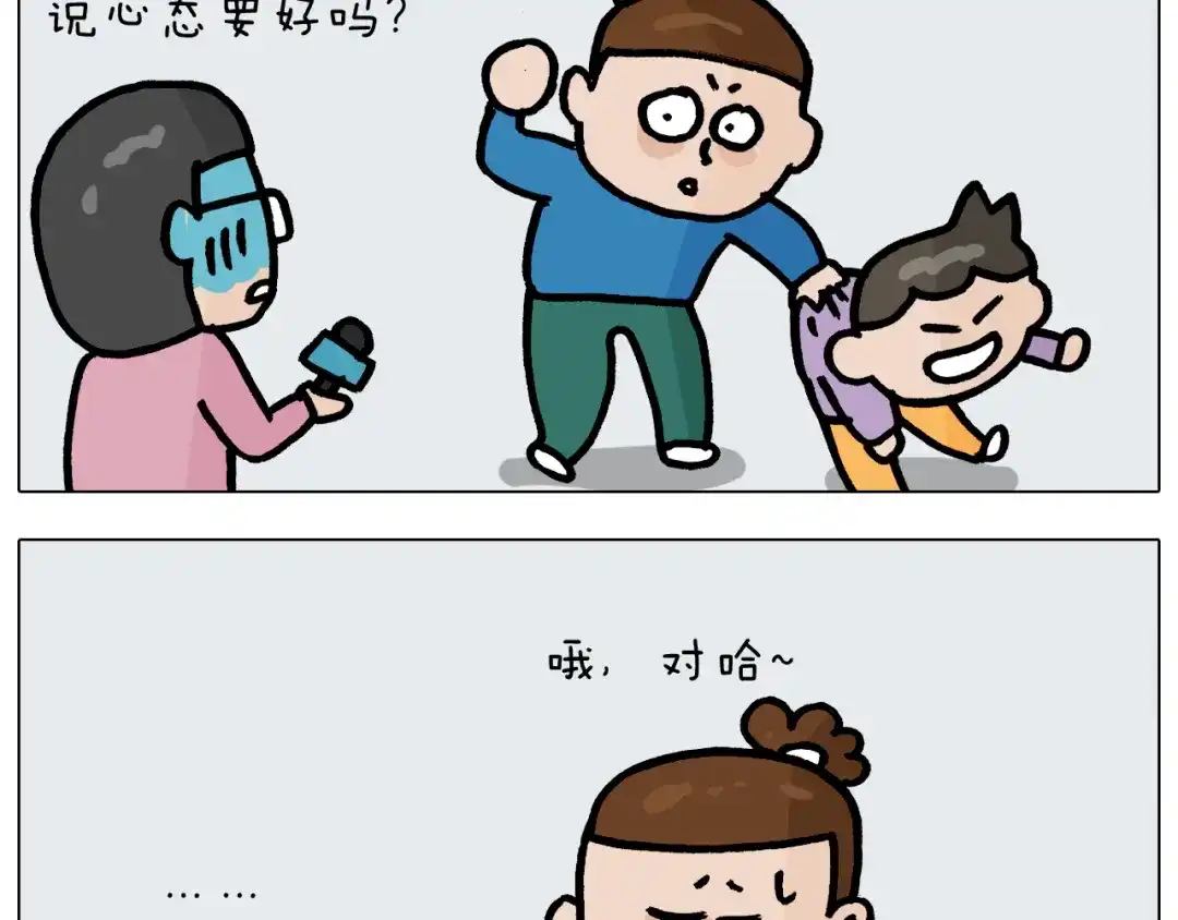 叫我森先生 第377话 告别2021 第40页
