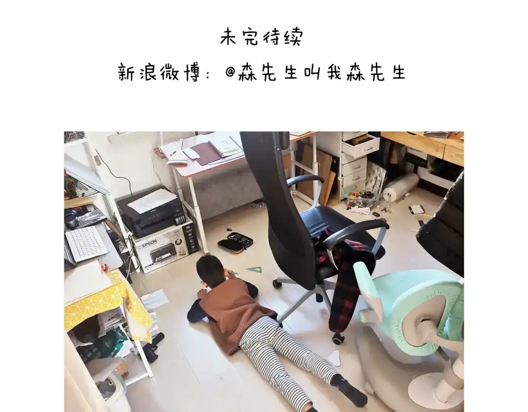 叫我森先生 第377话 告别2021 第45页