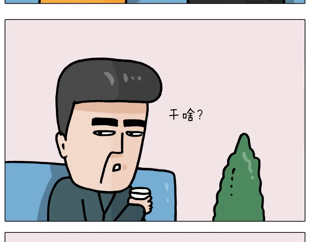 叫我森先生 第377话 告别2021 第48页