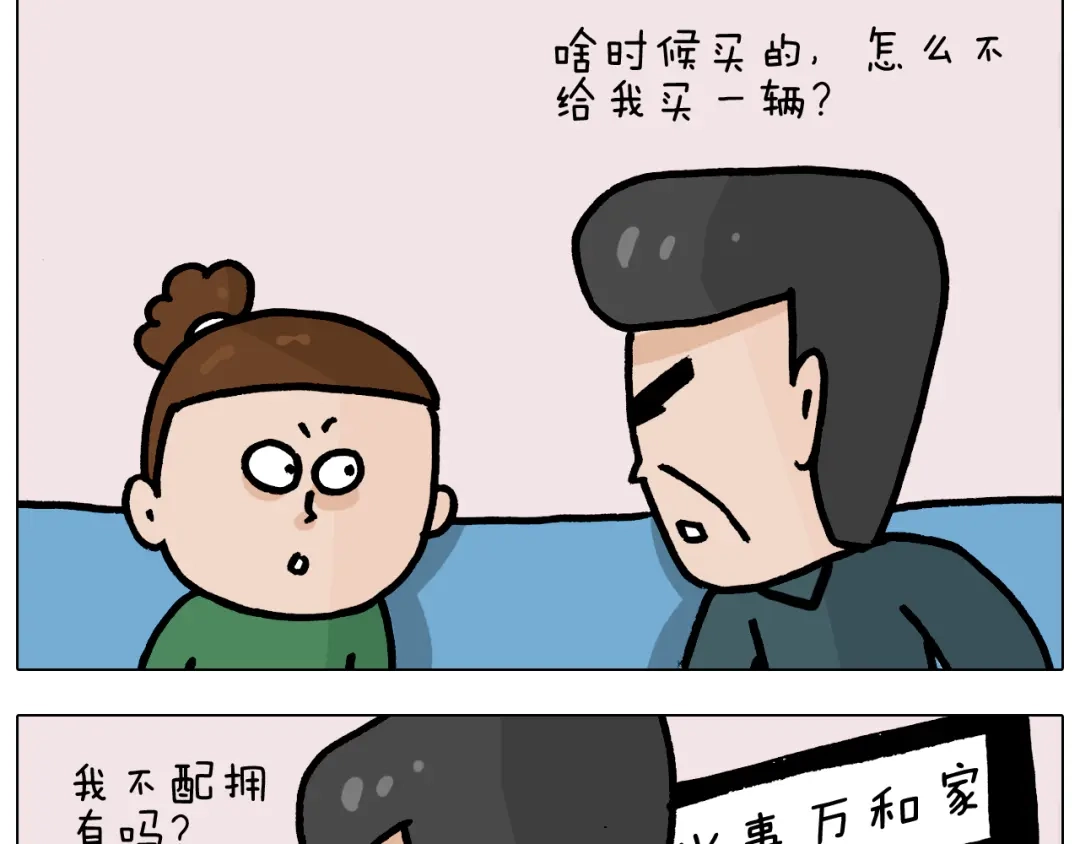 叫我森先生 第377话 告别2021 第49页