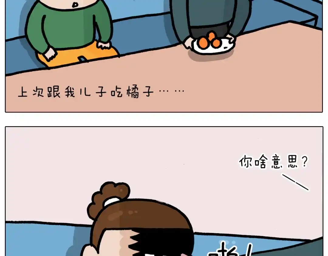 叫我森先生 第377话 告别2021 第52页