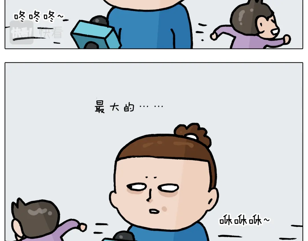 叫我森先生 第377话 告别2021 第6页
