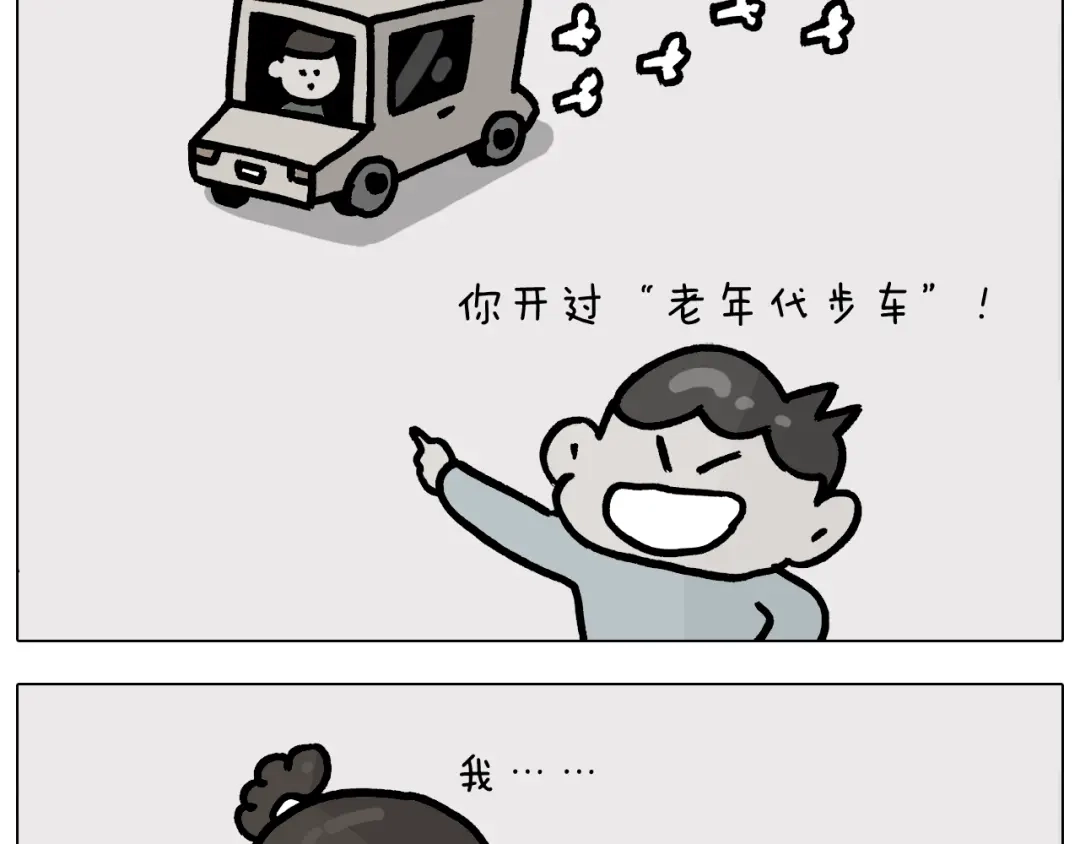 叫我森先生 第378话 遗传基因 第10页