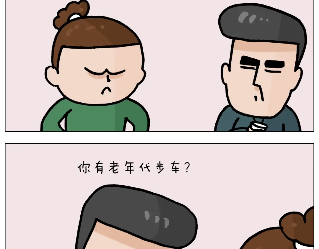 叫我森先生 第378话 遗传基因 第12页
