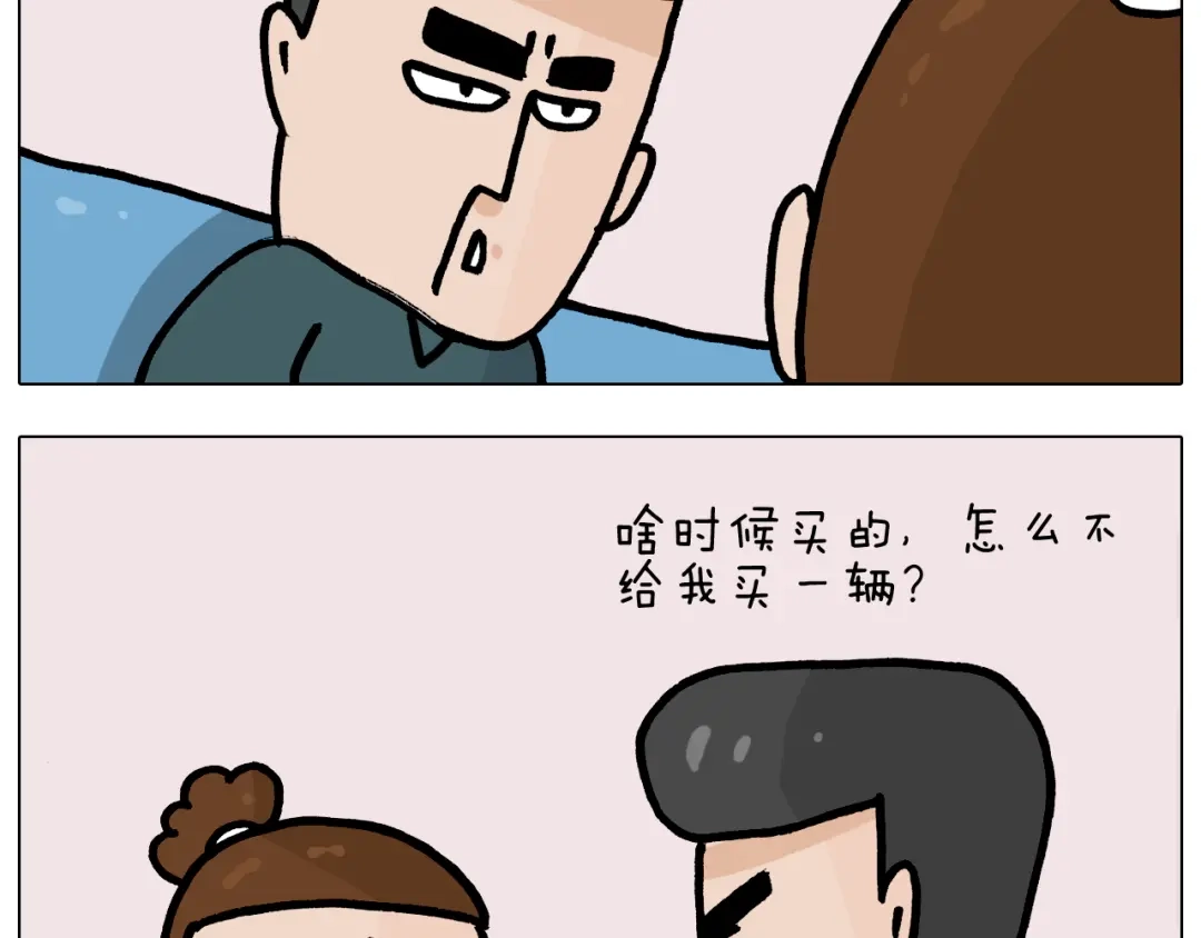 叫我森先生 第378话 遗传基因 第13页
