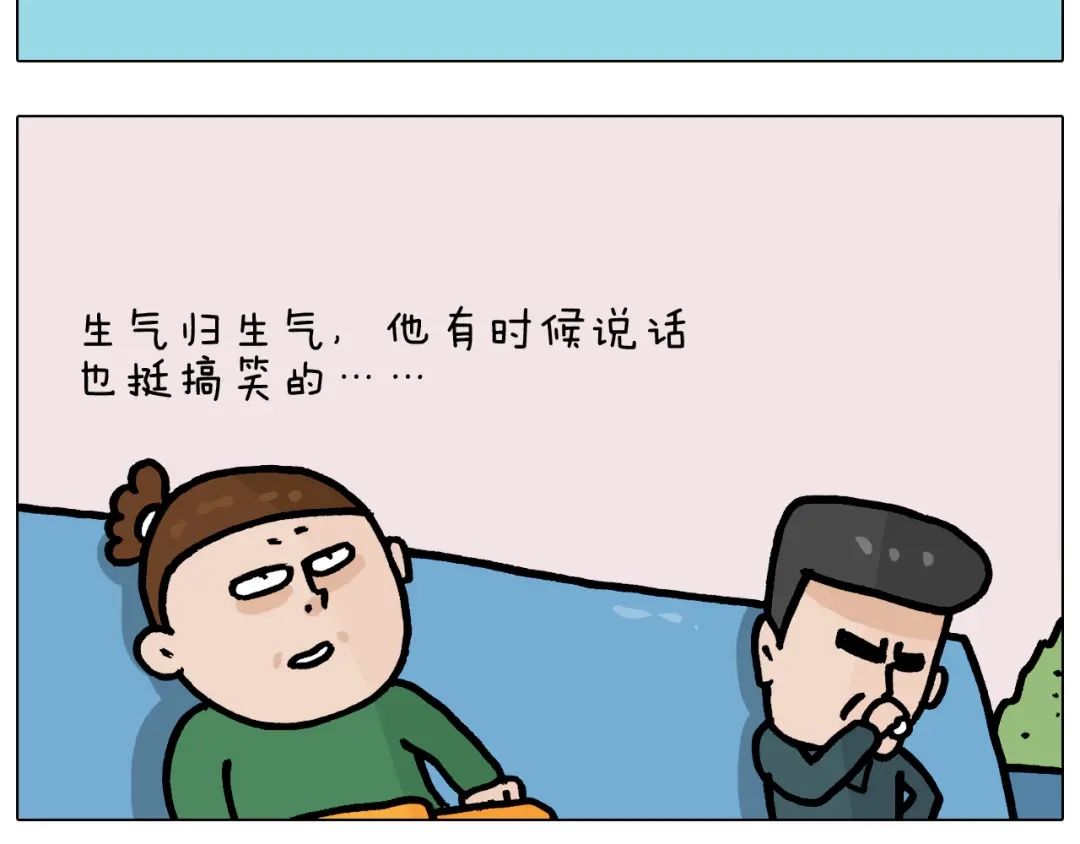叫我森先生 第378话 遗传基因 第16页