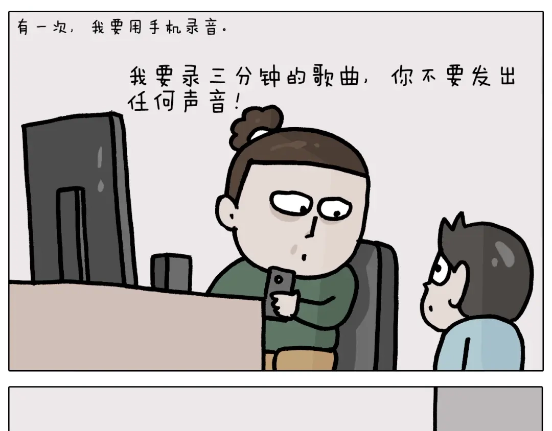 叫我森先生 第378话 遗传基因 第17页