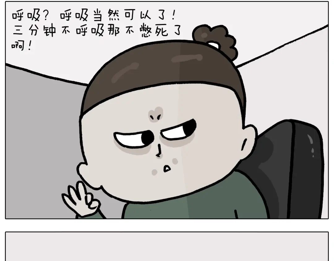 叫我森先生 第378话 遗传基因 第19页