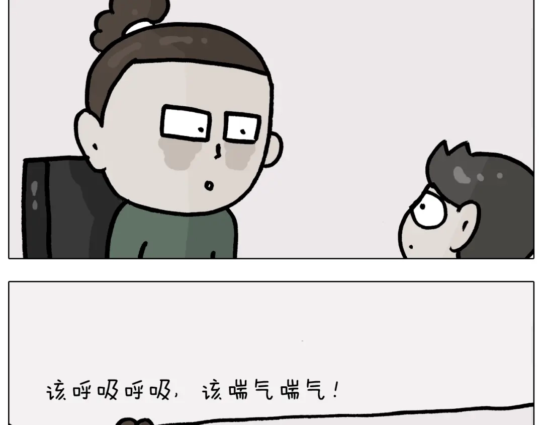 叫我森先生 第378话 遗传基因 第21页