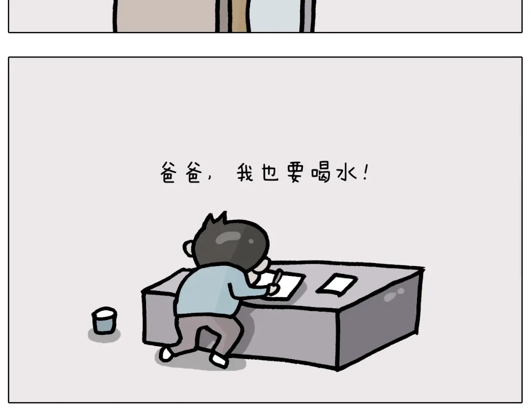 叫我森先生 第378话 遗传基因 第26页