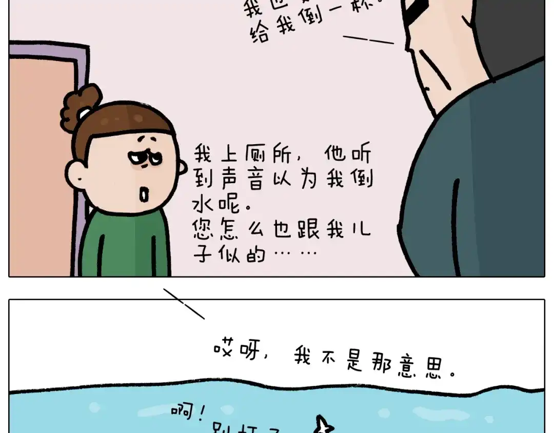 叫我森先生 第378话 遗传基因 第29页