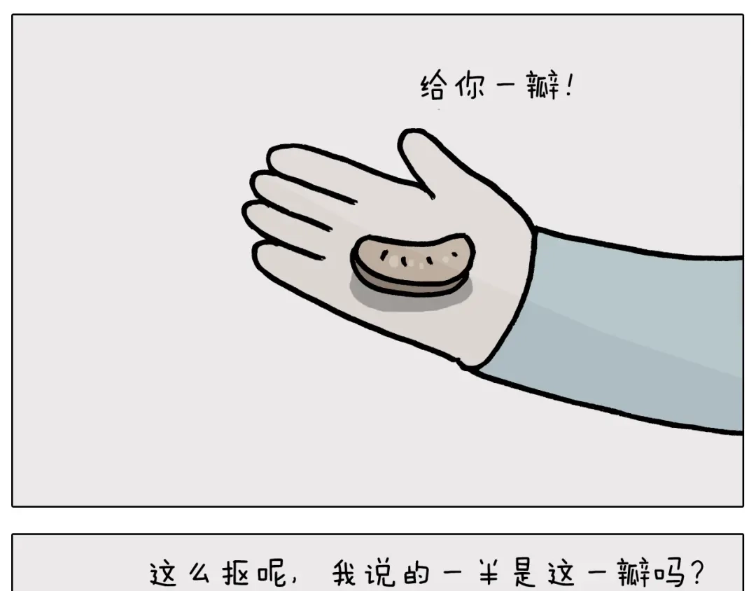 叫我森先生 第378话 遗传基因 第35页
