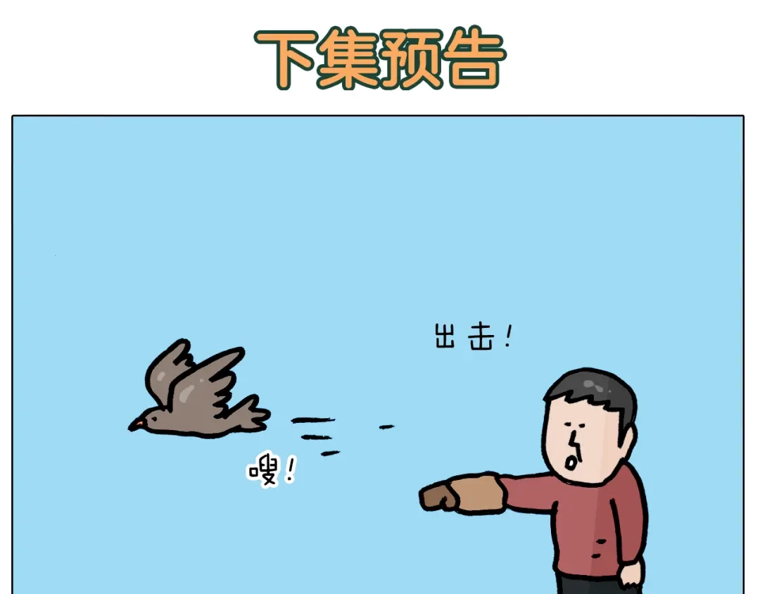 叫我森先生 第378话 遗传基因 第46页