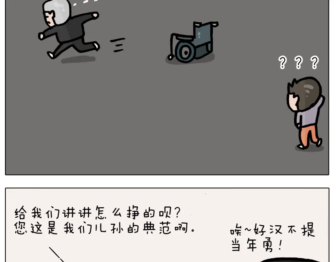叫我森先生 第378话 遗传基因 第49页