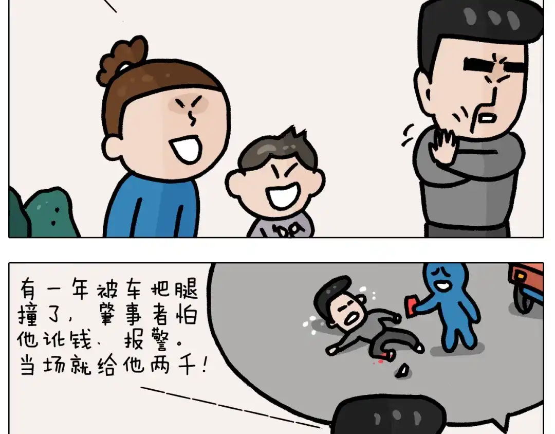 叫我森先生 第378话 遗传基因 第50页