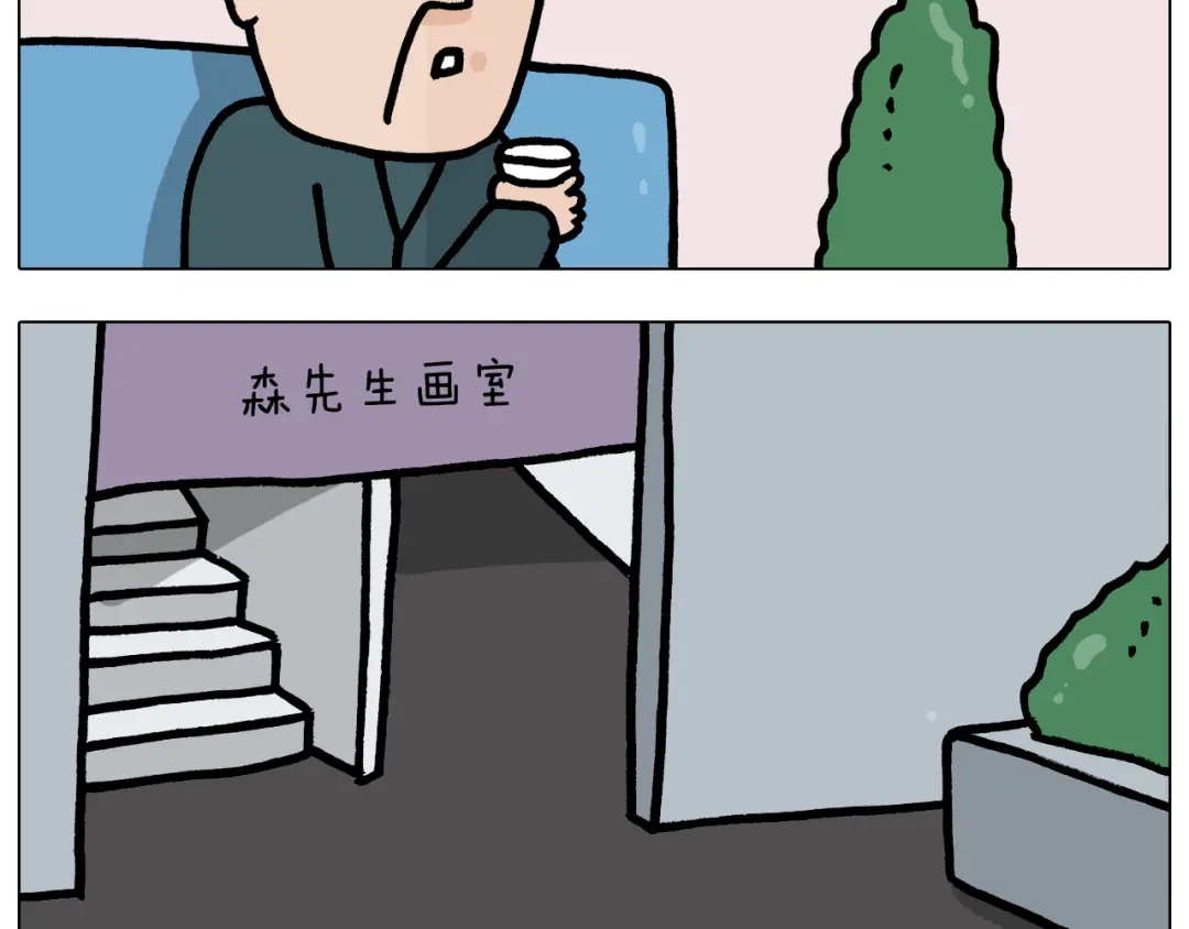叫我森先生 第378话 遗传基因 第6页