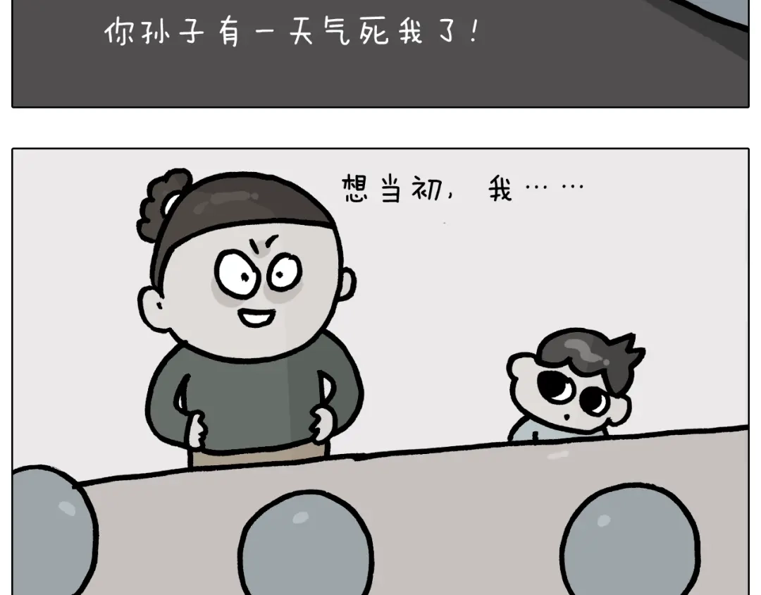 叫我森先生 第378话 遗传基因 第7页