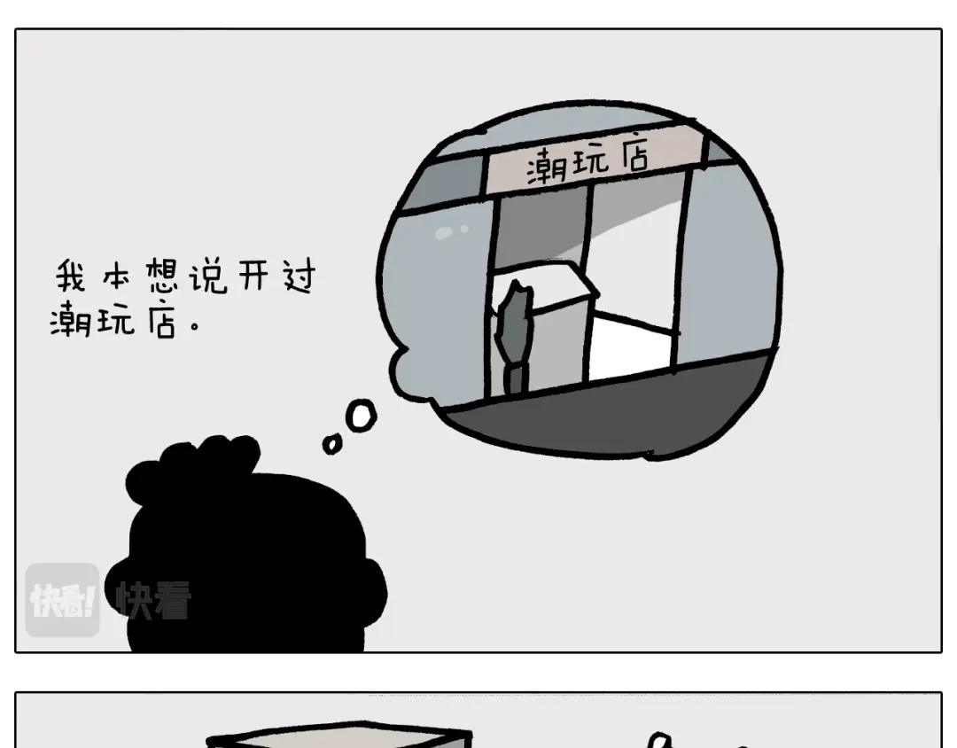 叫我森先生 第378话 遗传基因 第9页