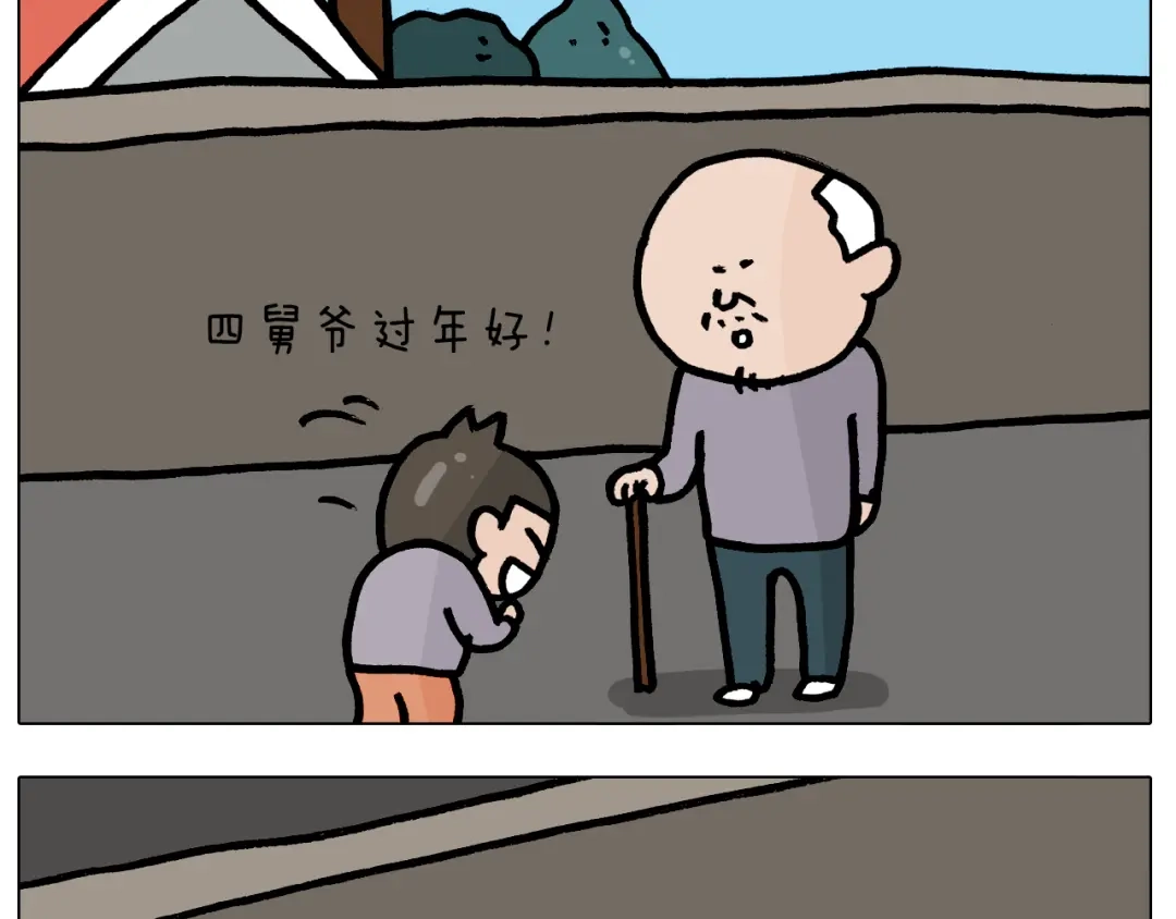 叫我森先生 第379话 凭实力挣钱 第10页
