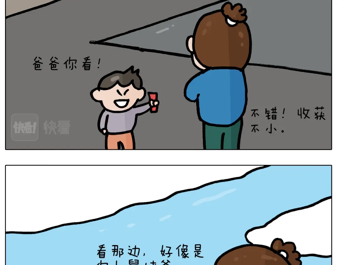 叫我森先生 第379话 凭实力挣钱 第12页
