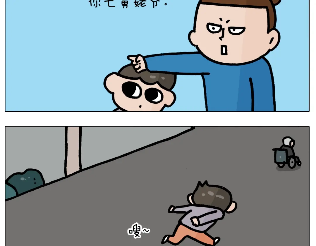 叫我森先生 第379话 凭实力挣钱 第13页