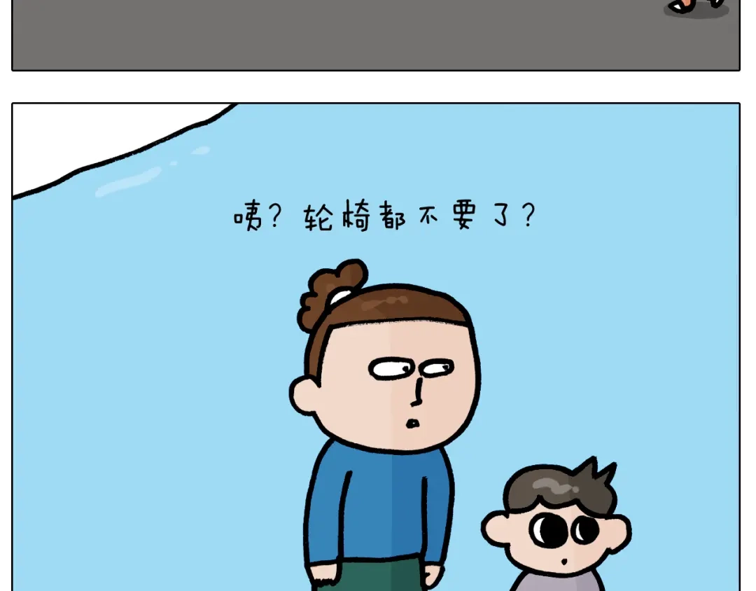 叫我森先生 第379话 凭实力挣钱 第16页
