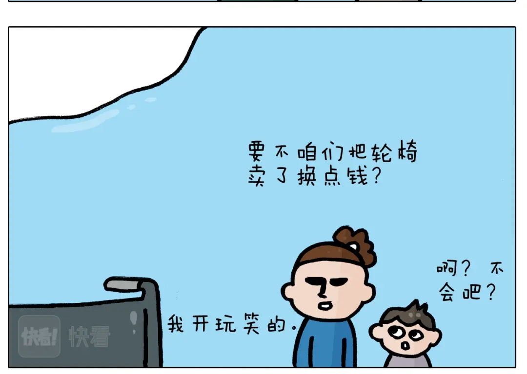 叫我森先生 第379话 凭实力挣钱 第17页