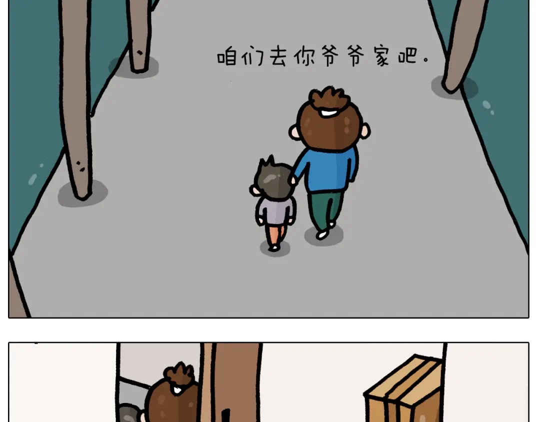 叫我森先生 第379话 凭实力挣钱 第19页