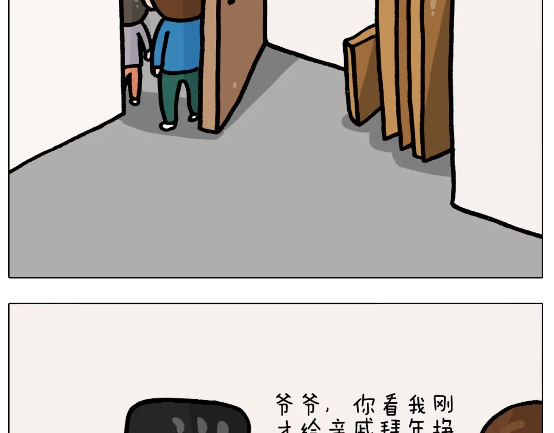 叫我森先生 第379话 凭实力挣钱 第20页