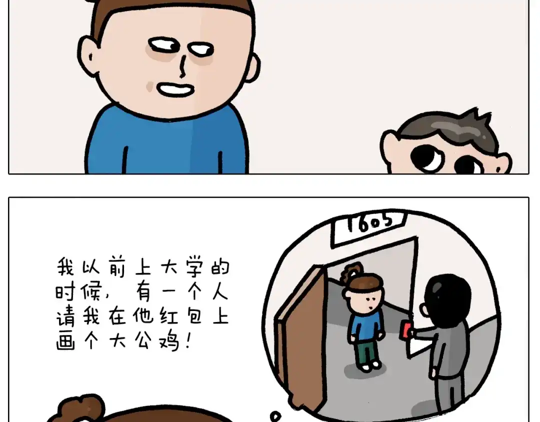 叫我森先生 第379话 凭实力挣钱 第22页