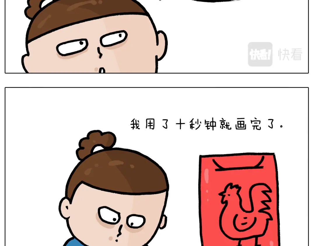 叫我森先生 第379话 凭实力挣钱 第23页