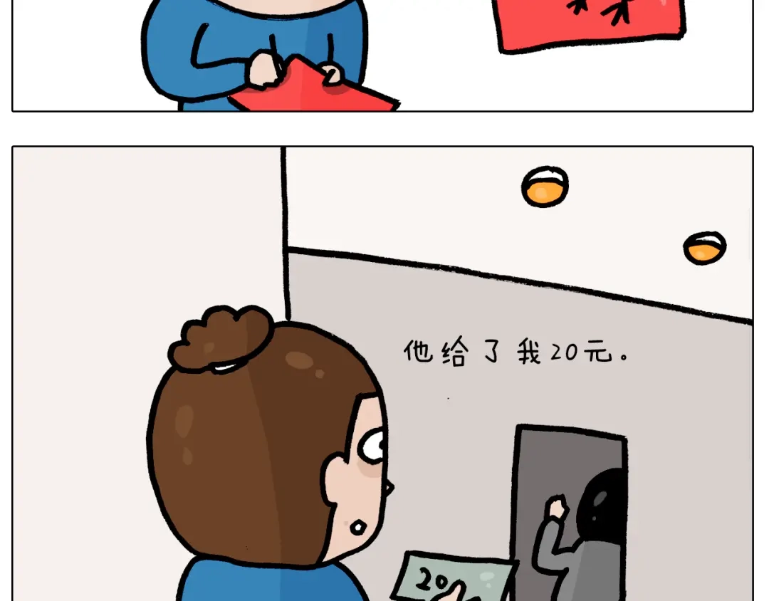 叫我森先生 第379话 凭实力挣钱 第24页
