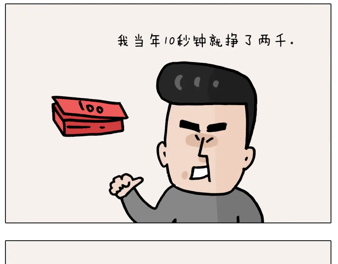叫我森先生 第379话 凭实力挣钱 第26页