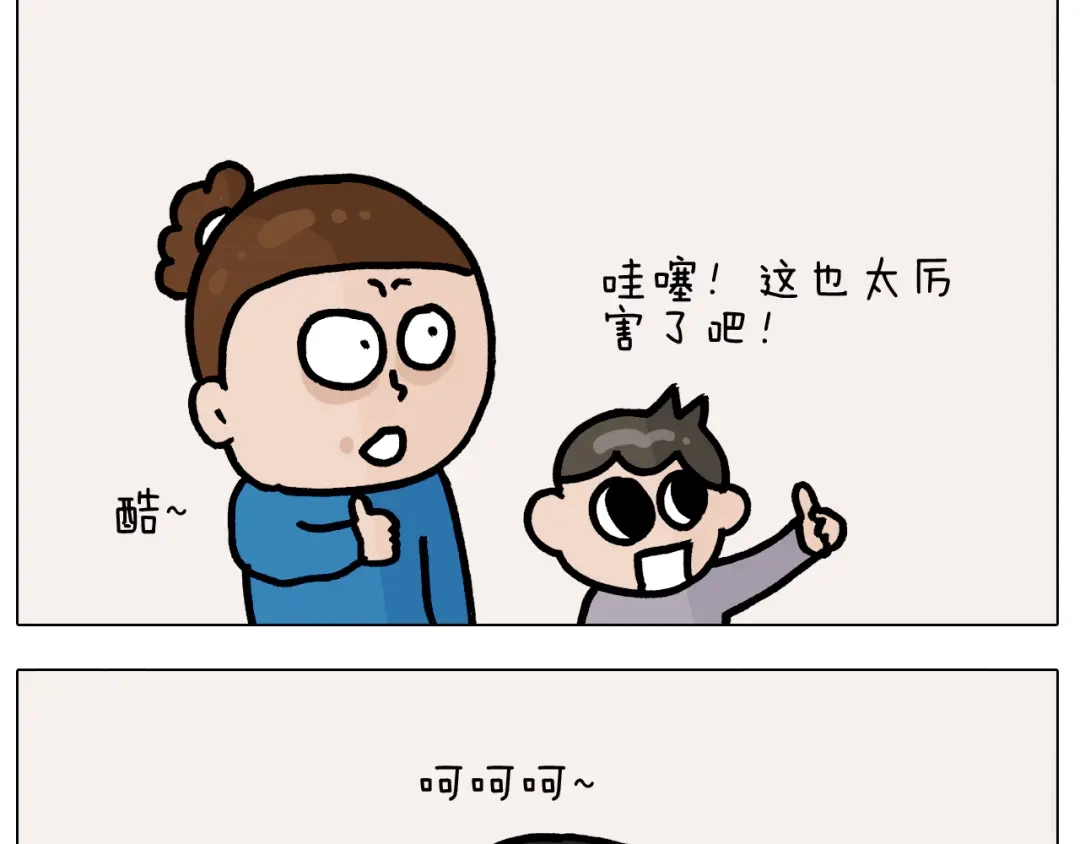 叫我森先生 第379话 凭实力挣钱 第27页