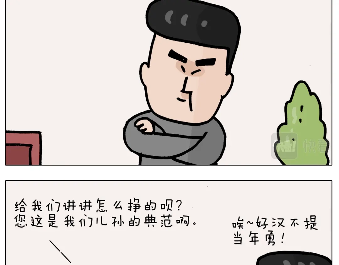 叫我森先生 第379话 凭实力挣钱 第28页