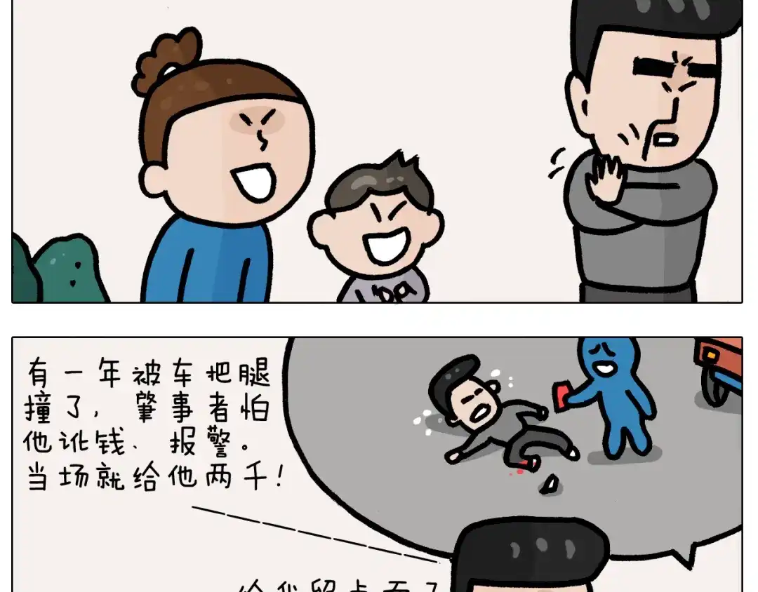 叫我森先生 第379话 凭实力挣钱 第29页