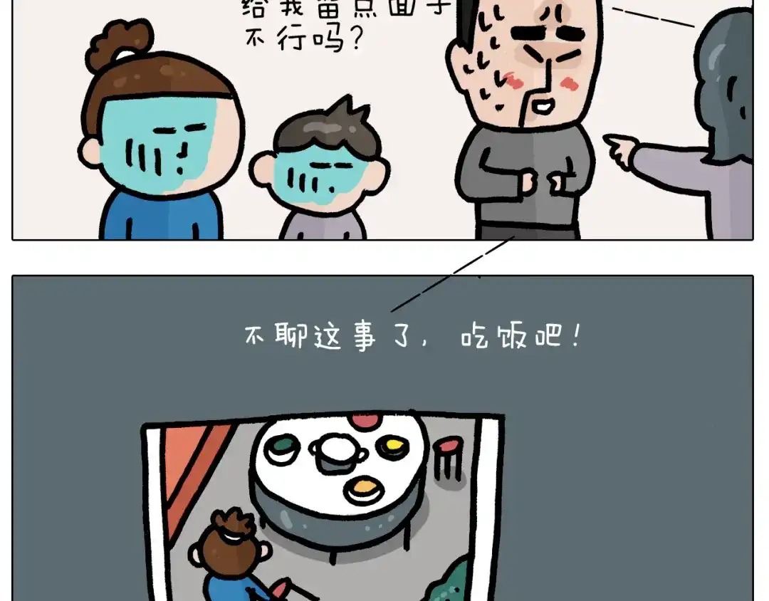 叫我森先生 第379话 凭实力挣钱 第30页