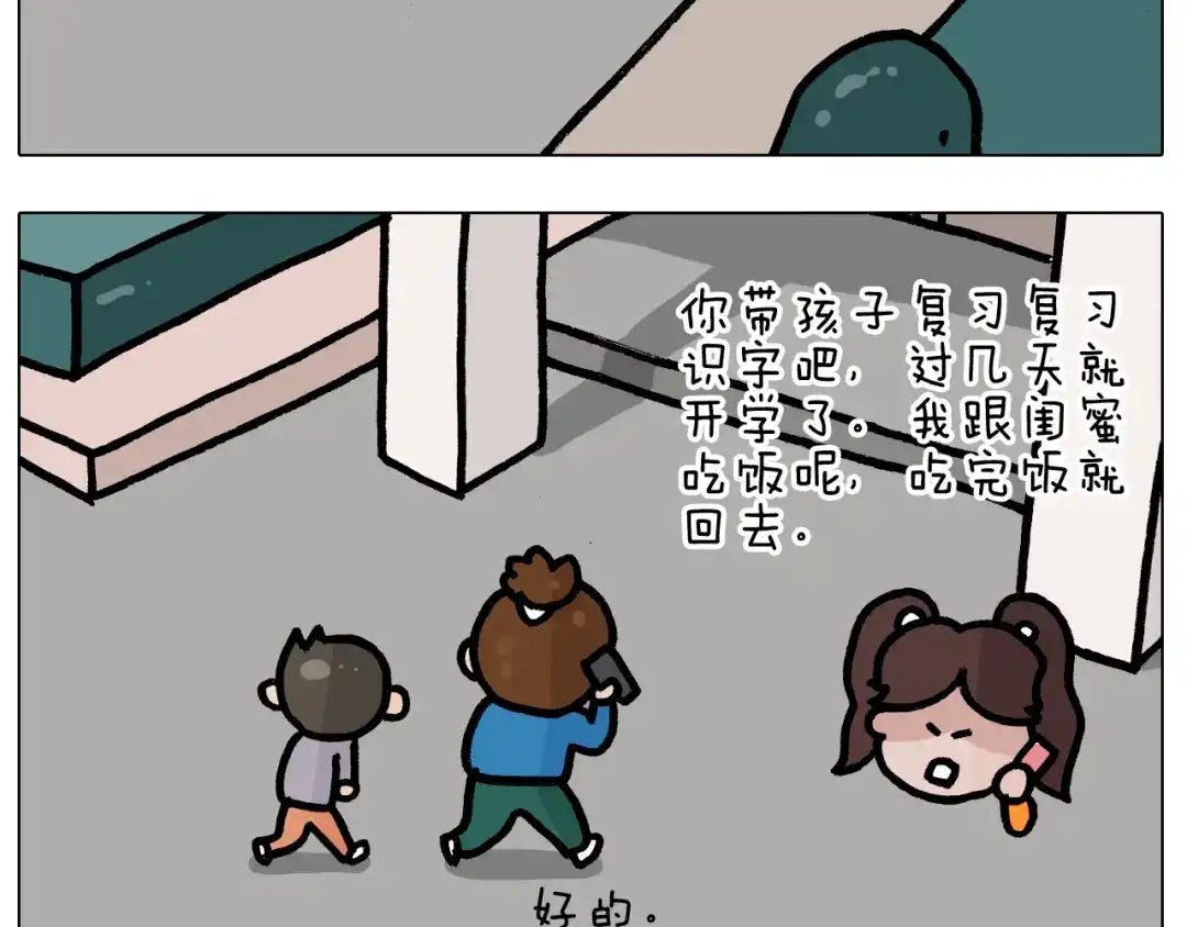叫我森先生 第379话 凭实力挣钱 第32页