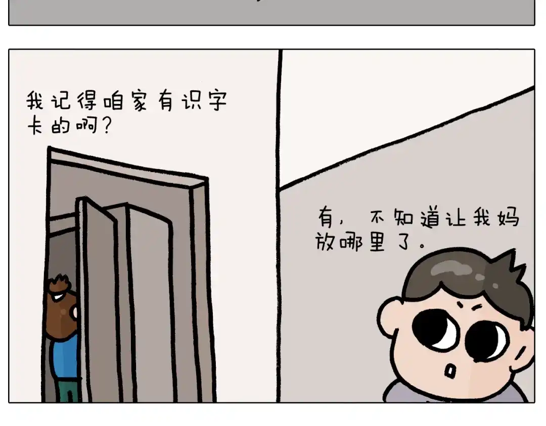 叫我森先生 第379话 凭实力挣钱 第33页