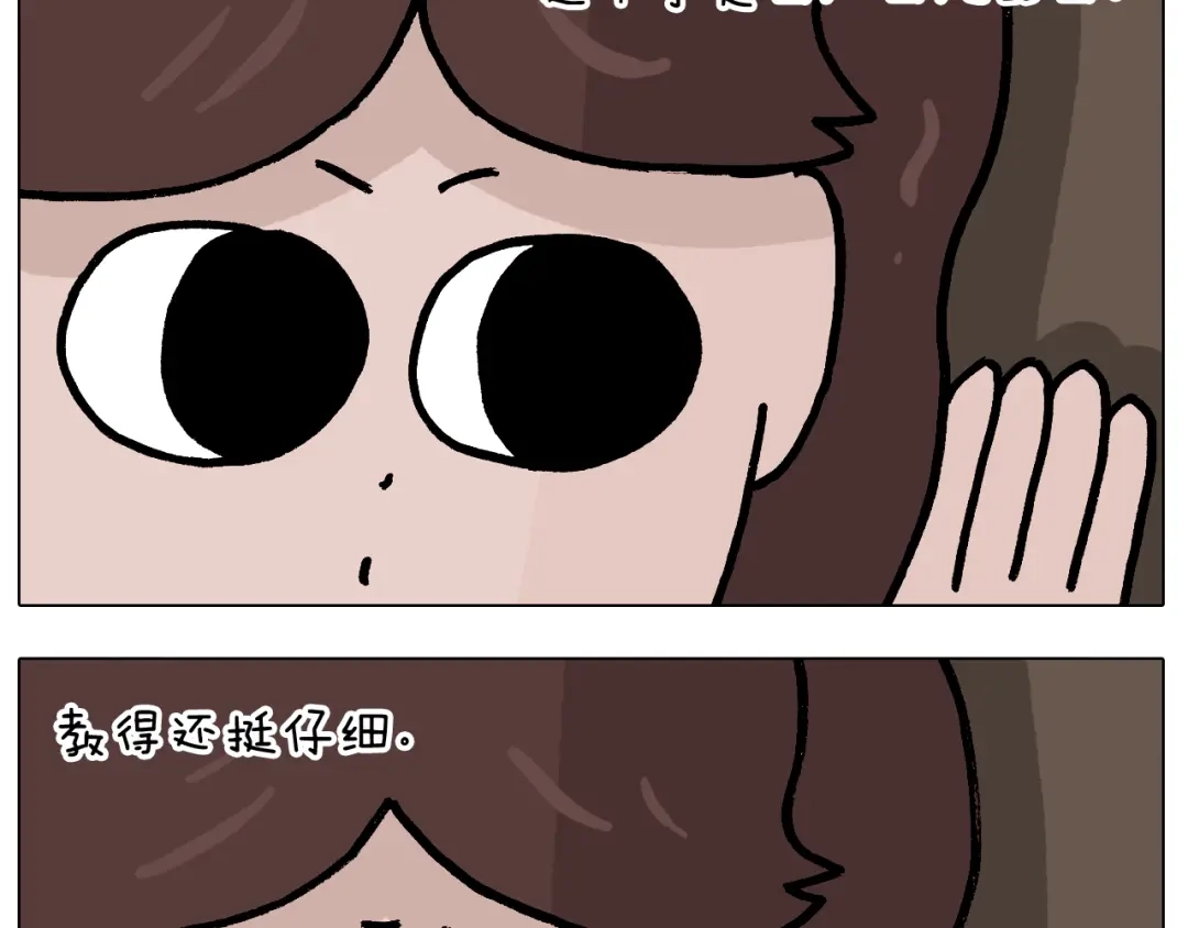 叫我森先生 第379话 凭实力挣钱 第38页
