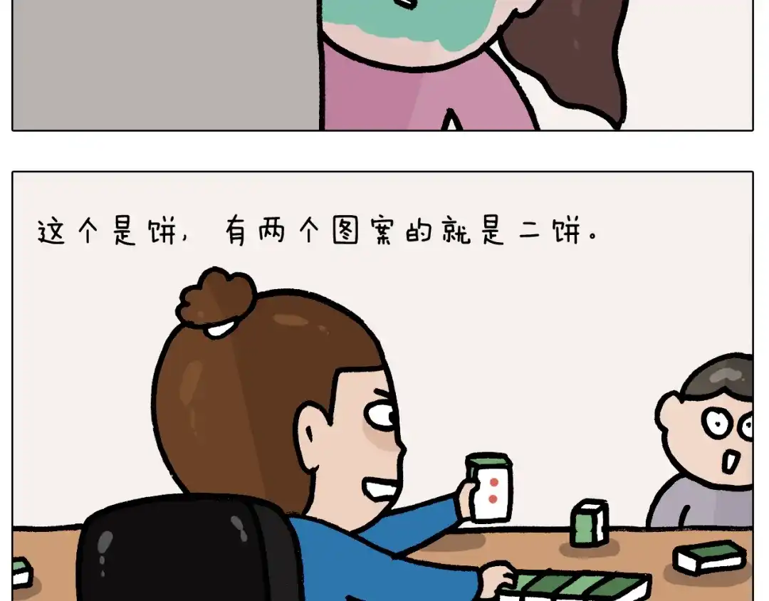 叫我森先生 第379话 凭实力挣钱 第42页